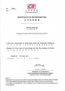 Certificate of incorporation H