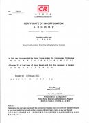 Certificate of incorporation H